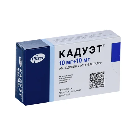 Упаковка: Кадуэт 10 мг+10 мг, 30 шт, таблетки покрытые пленочной оболочкой