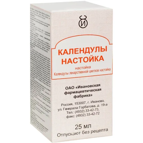 Упаковка: Календулы настойка (Ивановская фармфабрика), 25 мл