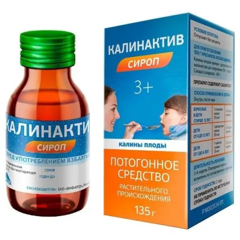 Упаковка: Калинактив, сироп, 135 г