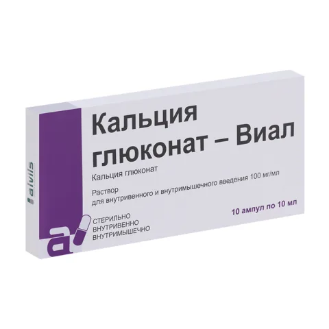 Упаковка: Кальция глюконат-Виал 100 мг/мл, 10 мл, 10 шт, раствор для внутривенного и внутримышечного введения
