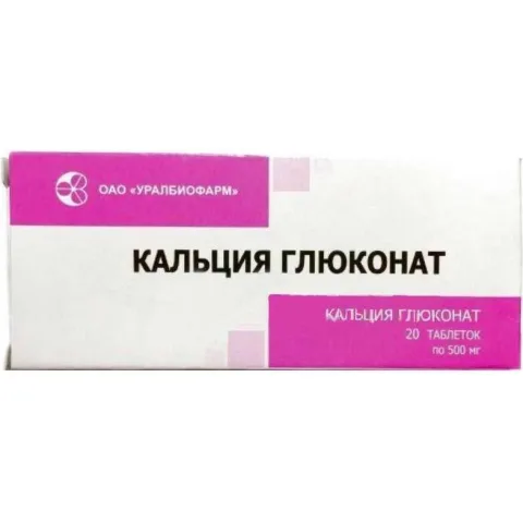 Упаковка: Кальция глюконат, таблетки 500 мг, 20 шт. (Уралбиофарм)