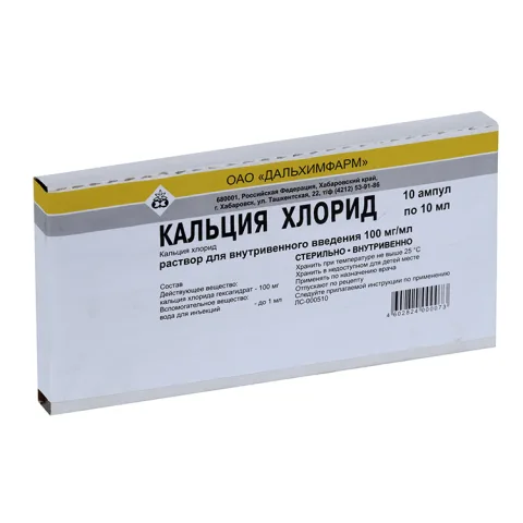 Упаковка: Кальция хлорид 10%, 10 мл, 10 шт, раствор для инъекций