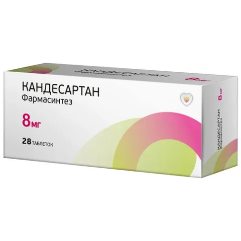 Упаковка: Кандесартан Фармасинтез 8 мг, 28 шт, таблетки