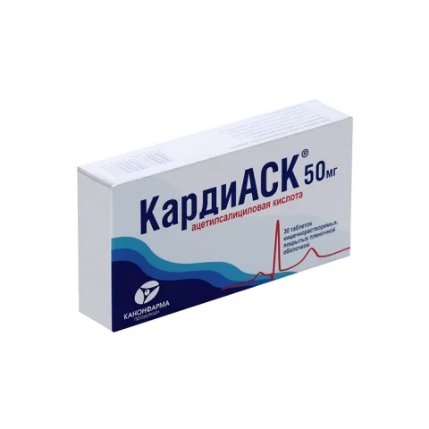 Упаковка: Ацетилсалициловая кислота КардиАСК 50 мг, 30 шт, таблетки покрытые кишечнорастворимой пленочной оболочкой