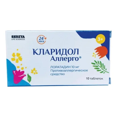 Упаковка: Кларидол Аллерго, таблетки 10 мг, 10 шт.