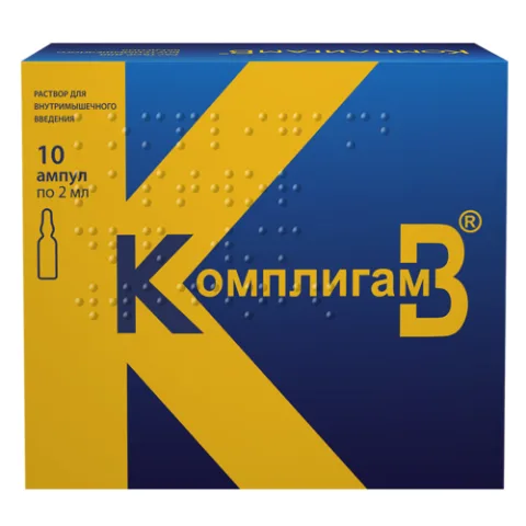 Упаковка: КомплигамВ, 2 мл, 10 шт, раствор для внутримышечного введения