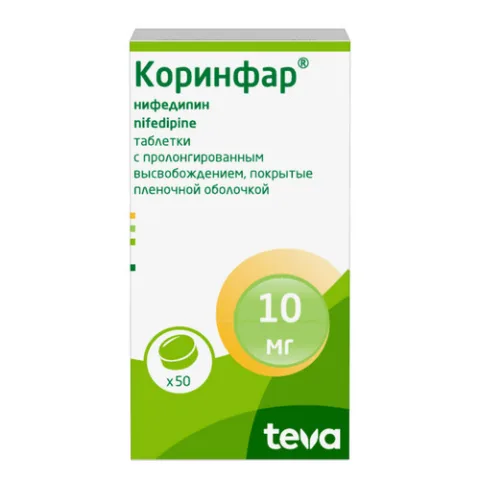 Упаковка: Коринфар 10 мг, 50 шт, таблетки пролонгированного действия покрытые пленочной оболочкой