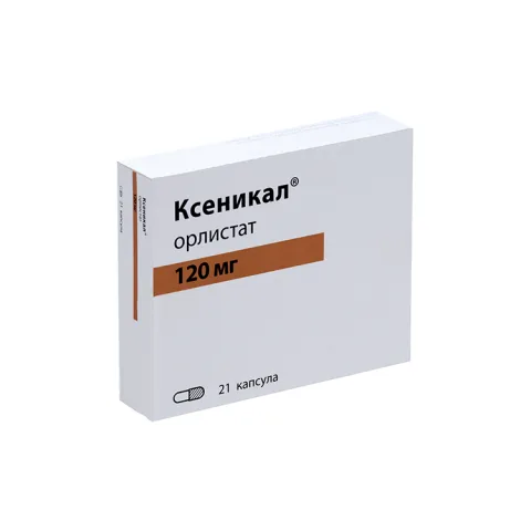 Упаковка: Ксеникал 120 мг, 21 шт, капсулы