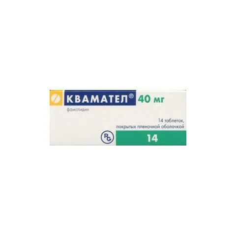 Упаковка: Квамател 40 мг, 14 шт, таблетки покрытые пленочной оболочкой