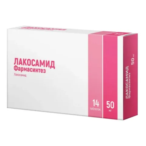 Упаковка: Лакосамид Фармасинтез 50 мг, 14 шт, таблетки покрытые пленочной оболочкой