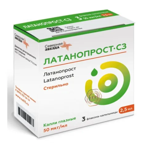 Упаковка: Латанопрост-СЗ 50 мкг/мл, 2,5 мл, 3 шт, капли глазные