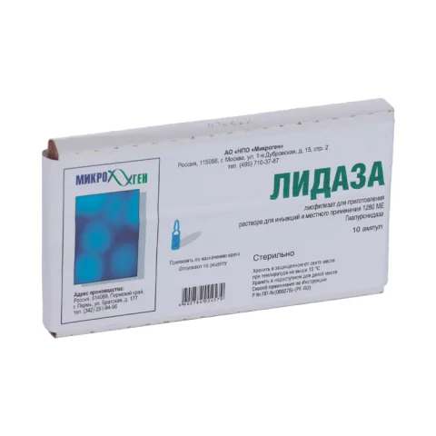 Упаковка: Лидаза 1280 МЕ, 10 шт, лиофилизат для приготовления раствора для инъекций и местного применения