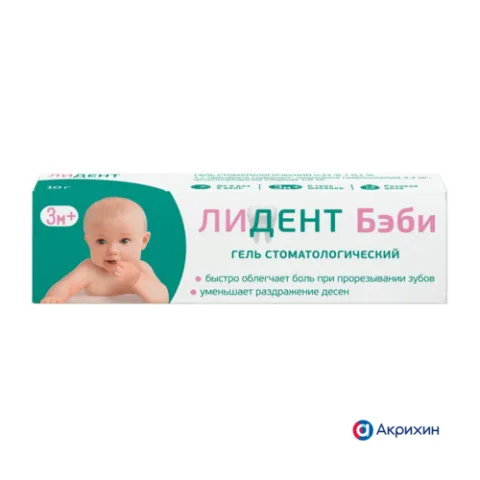 Упаковка: Лидент Бэби 0.33%+ 0.1%, 10 г, гель стоматологический