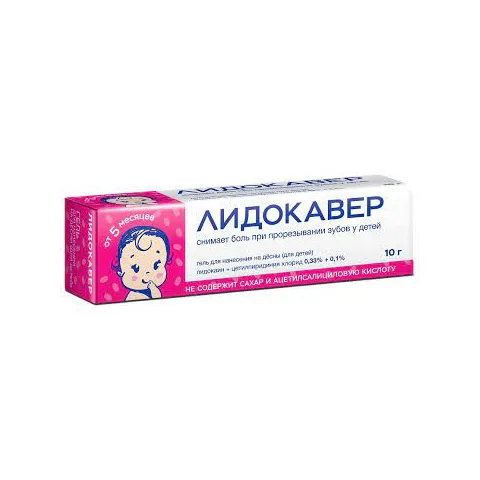 Упаковка: Лидокавер гель д/десен при прорезывании зубов 0.33%+0.1%, 10 г, гель для нанесения на десны для детей