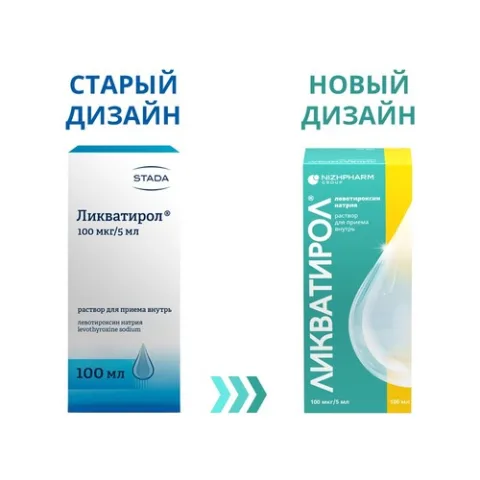 Упаковка: Ликватирол 100 мкг/5 мл, 100 мл, раствор для приема внутрь
