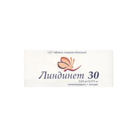 Упаковка: Линдинет 30 75 мкг+30 мкг, 21 шт, таблетки покрытые оболочкой