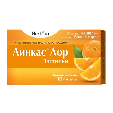 Упаковка: Линкас Лор, пастилки (апельсин), 16 шт.
