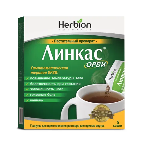 Упаковка: Линкас ОРВИ гранулы пакет №5