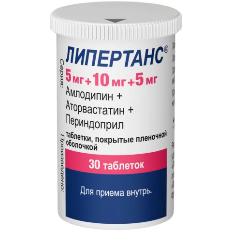 Упаковка: Липертанс 5 мг+10 мг+5 мг, 30 шт, таблетки покрытые пленочной оболочкой