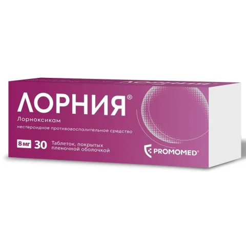 Упаковка: Лорния таб. п/п/о 8мг №30