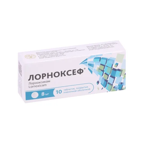 Упаковка: Лорноксеф 8 мг, 10 шт, таблетки покрытые пленочной оболочкой