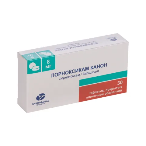 Упаковка: Лорноксикам Канон 8 мг, 30 шт, таблетки покрытые пленочной оболочкой