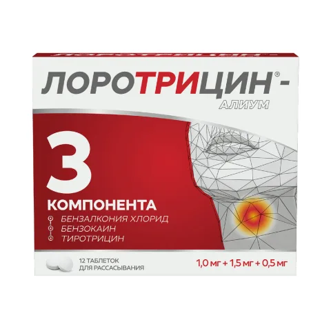 Упаковка: Лоротрицин-Алиум таблетки для рассасывания 1мг+1,5мг+0,5мг № 12