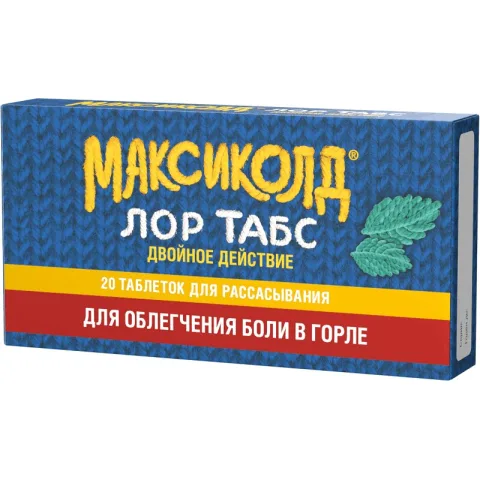 Упаковка: Максиколд ЛОР табс Двойное действие таблетки для рассасывания 8,75мг+1мг № 20