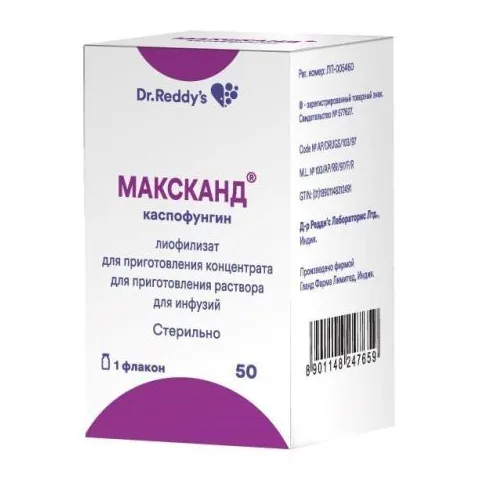 Упаковка: Максканд 50 мг, лиофилизат для приготовления концентрата для приготовления раствора для инфузий