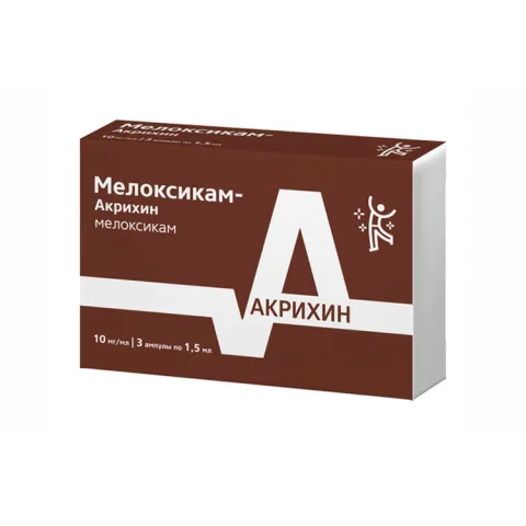 Упаковка: Мелоксикам-Акрихин 10 мг/мл, 1,5 мл, 3 шт, раствор для внутримышечного введения