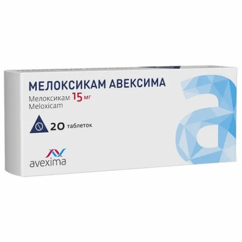 Упаковка: Мелоксикам Авексима 15 мг, 20 шт, таблетки