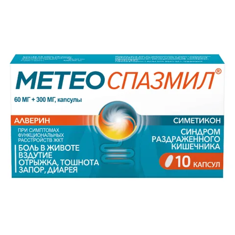 Упаковка: Метеоспазмил, капсулы 60 мг+300 мг, 10 шт.