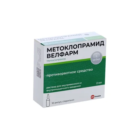 Упаковка: Метоклопрамид Велфарм 5 мг/мл, 2 мл, 10 шт, раствор для внутривенного и внутримышечного введения