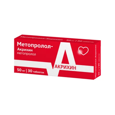 Упаковка: Метопролол-Акрихин 50 мг, 30 шт, таблетки