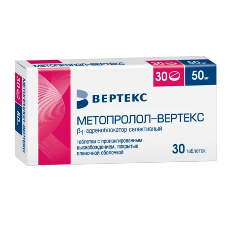 Упаковка: Метопролол-Вертекс 50 мг, 30 шт, таблетки с пролонгированным высвобождением покрытые пленочной оболочкой