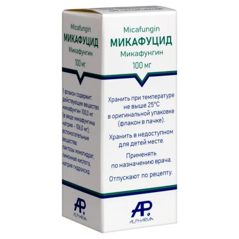 Упаковка: Микафуцид, 100 мг, лиофилизат для приготовления раствора для инфузий