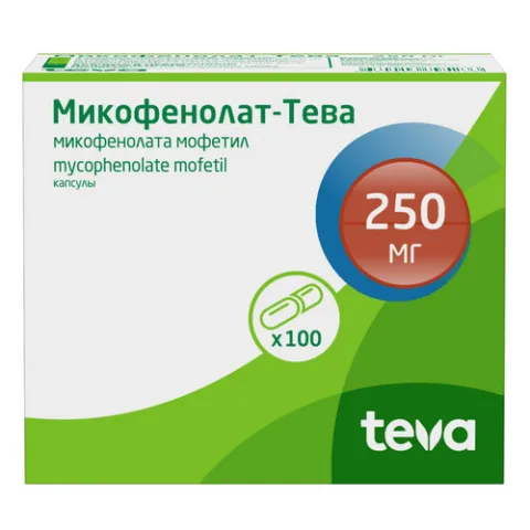 Упаковка: Микофенолат-Тева, 250 мг, 100 шт, капсулы