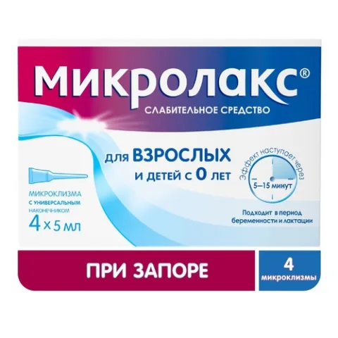Упаковка: Микролакс, 5 мл, 4 шт, раствор для ректального введения (микроклизмы)