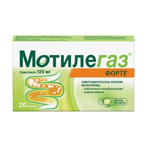 Упаковка: Мотилегаз форте капсулы 120мг № 20
