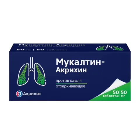 Упаковка: Мукалтин-Акрихин, таблетки 50 мг, 50 шт.