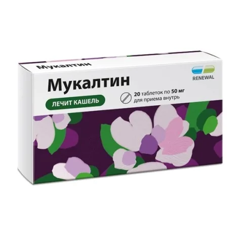 Упаковка: Мукалтин Реневал таблетки 50мг № 20