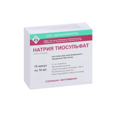 Упаковка: Натрия тиосульфат 30%, 10 мл, 10 шт, раствор для инъекций