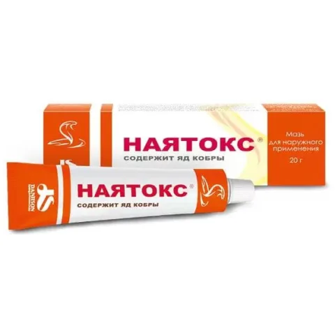 Упаковка: Наятокс, мазь, 20 г
