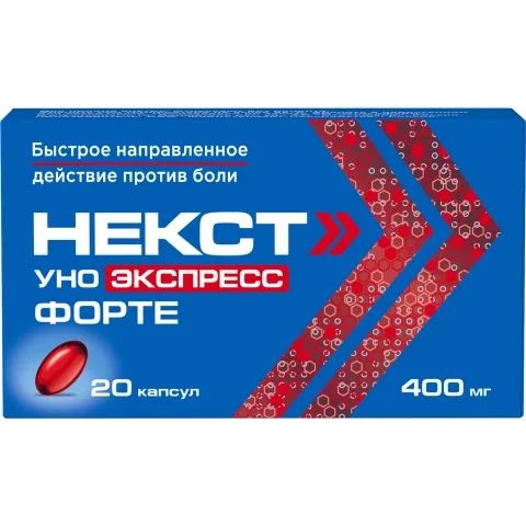 Упаковка: Некст Уно Экспресс Форте капс 400 мг х20