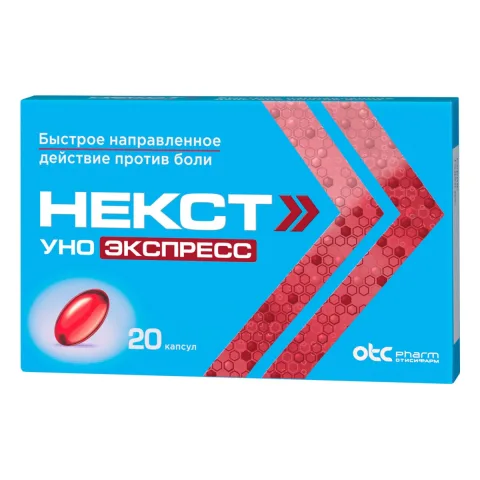 Упаковка: Некст Уно Экспресс, капсулы 200 мг, 20 шт.