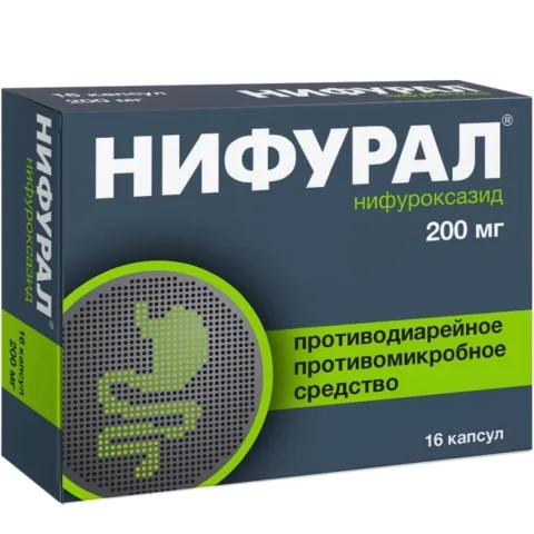 Упаковка: Нифурал капсулы 200мг №16