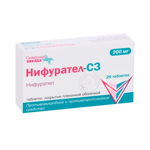 Упаковка: Нифурател-СЗ 200 мг, 20 шт, таблетки покрытые пленочной оболочкой