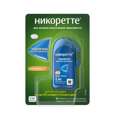 Упаковка: Никоретте фруктовые таблетки покрытые оболочкой для рассасывания 2мг № 20