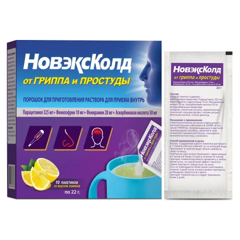 Упаковка: НовэксКолд, порошок для приготовления раствора для приема внутрь, 325 мг+10 мг+20 мг+50 мг, саше 22 г, 10 шт.
