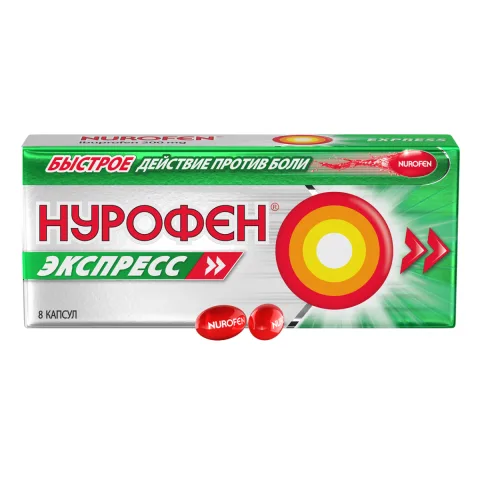 Упаковка: Нурофен Экспресс, капсулы 200 мг, 8 шт.